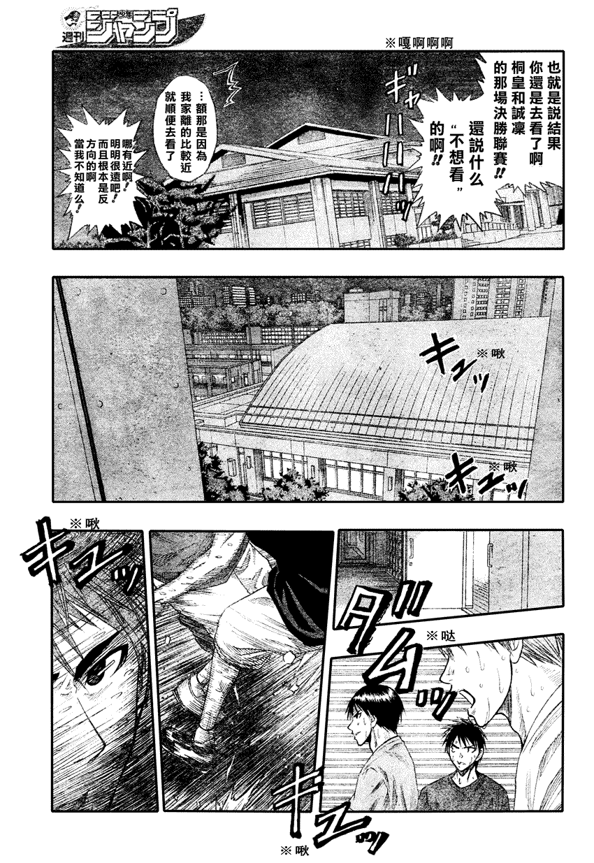 黑子的篮球第三季漫画,第55话5图