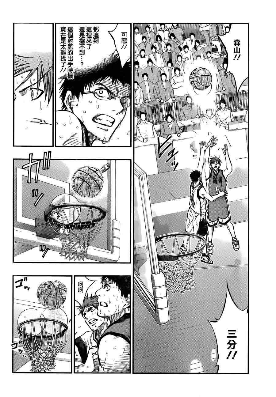 黑子的篮球第三季漫画,第193话5图