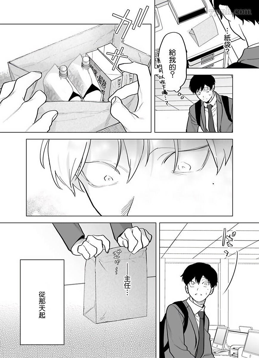 你还没说多谢款待漫画下拉式漫画,第5话4图