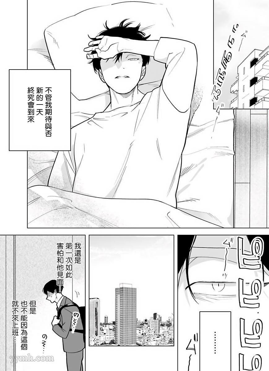 你还没说多谢款待漫画下拉式漫画,第5话2图