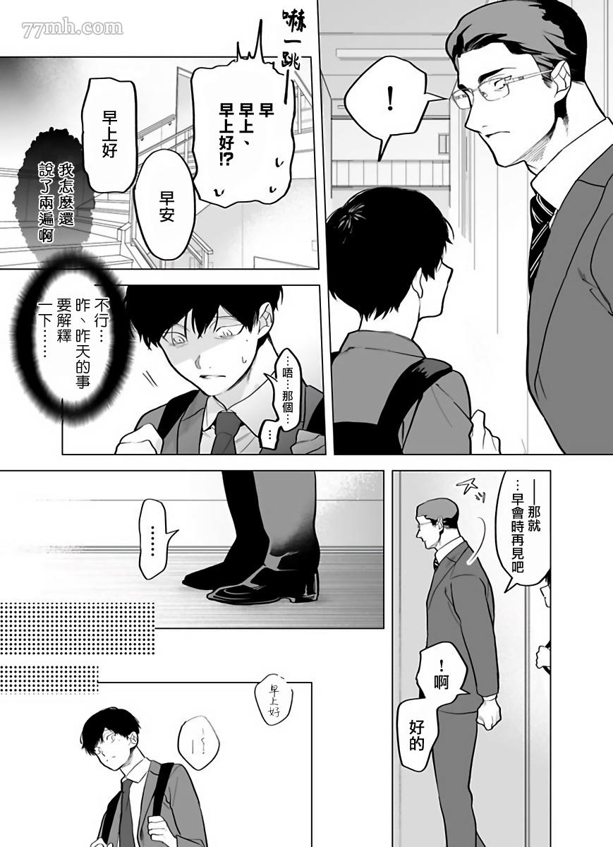 你还没说多谢款待漫画下拉式漫画,第5话3图