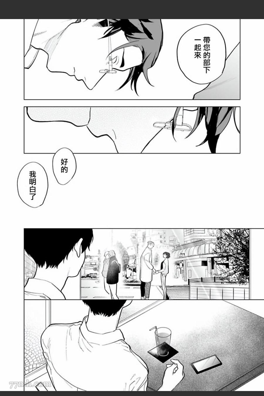 你还没说多谢款待漫画免费下拉式漫画,第6话5图