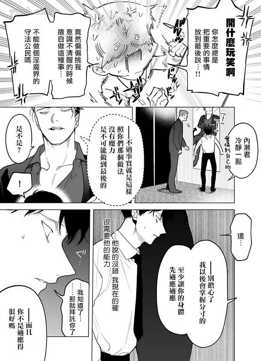 你还没说多谢款待漫画哪里可以看漫画,第3话3图