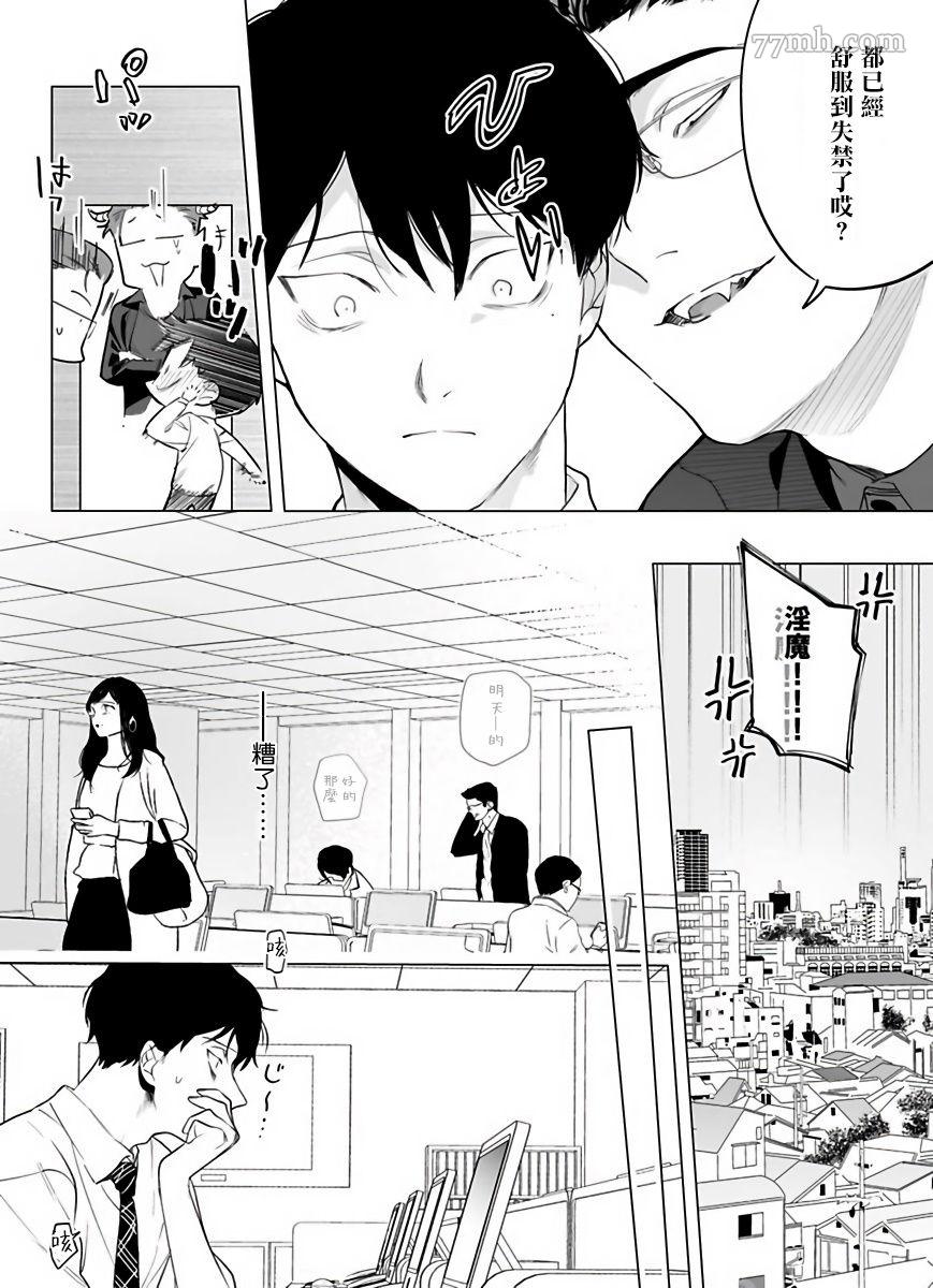 你还没说多谢款待漫画哪里可以看漫画,第3话4图