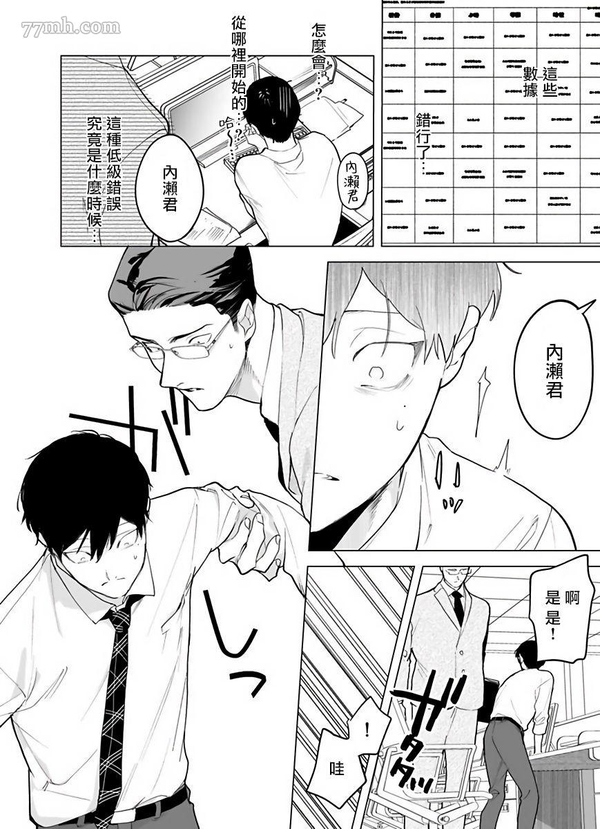 你还没说多谢款待漫画哪里可以看漫画,第3话5图