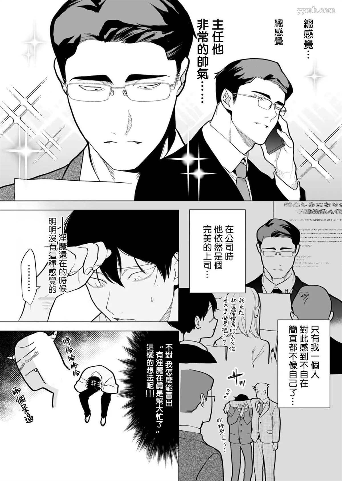 你还没说多谢款待漫画哪里可以看漫画,番外2图