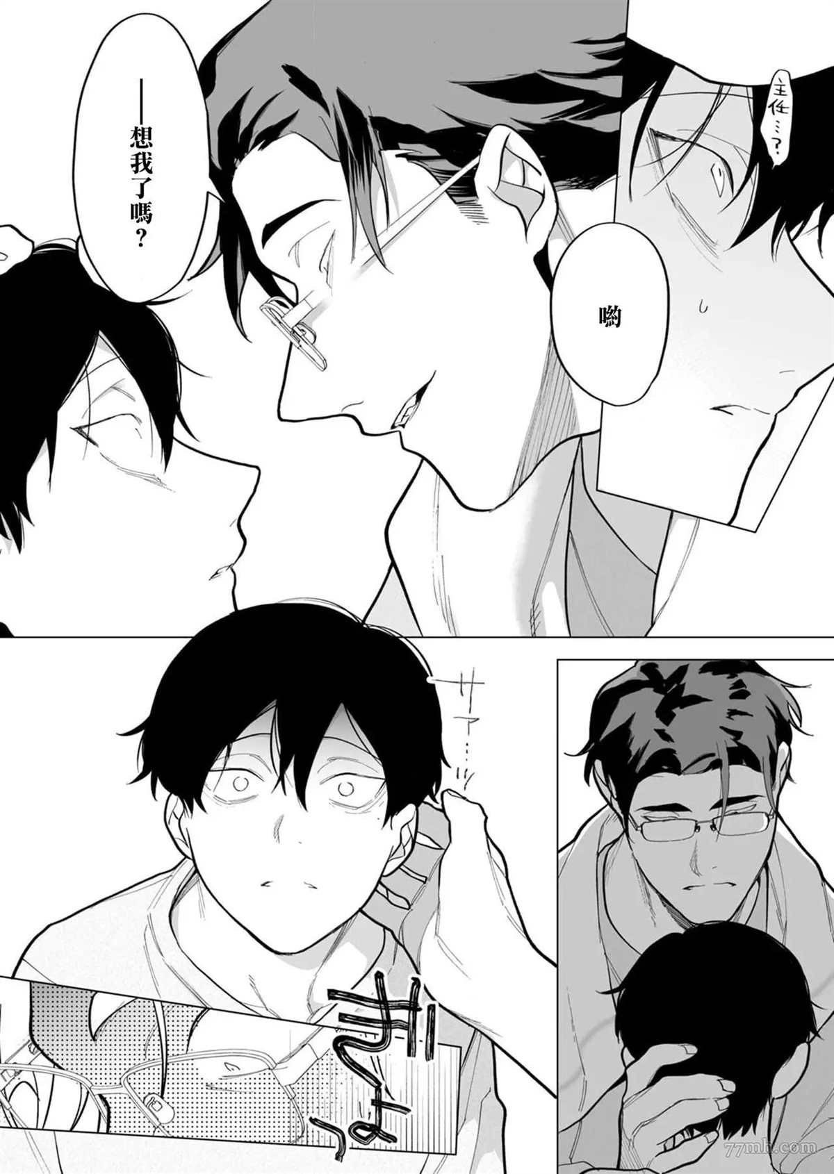 你还没说多谢款待漫画哪里可以看漫画,番外4图