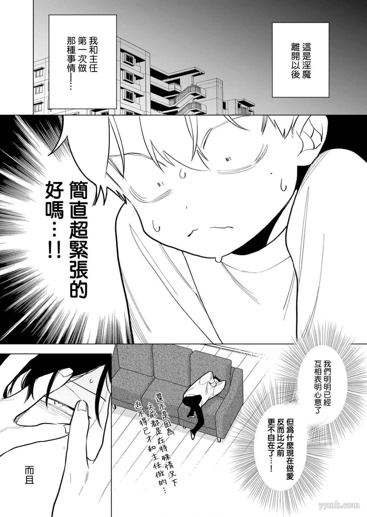 你还没说多谢款待漫画哪里可以看漫画,番外1图