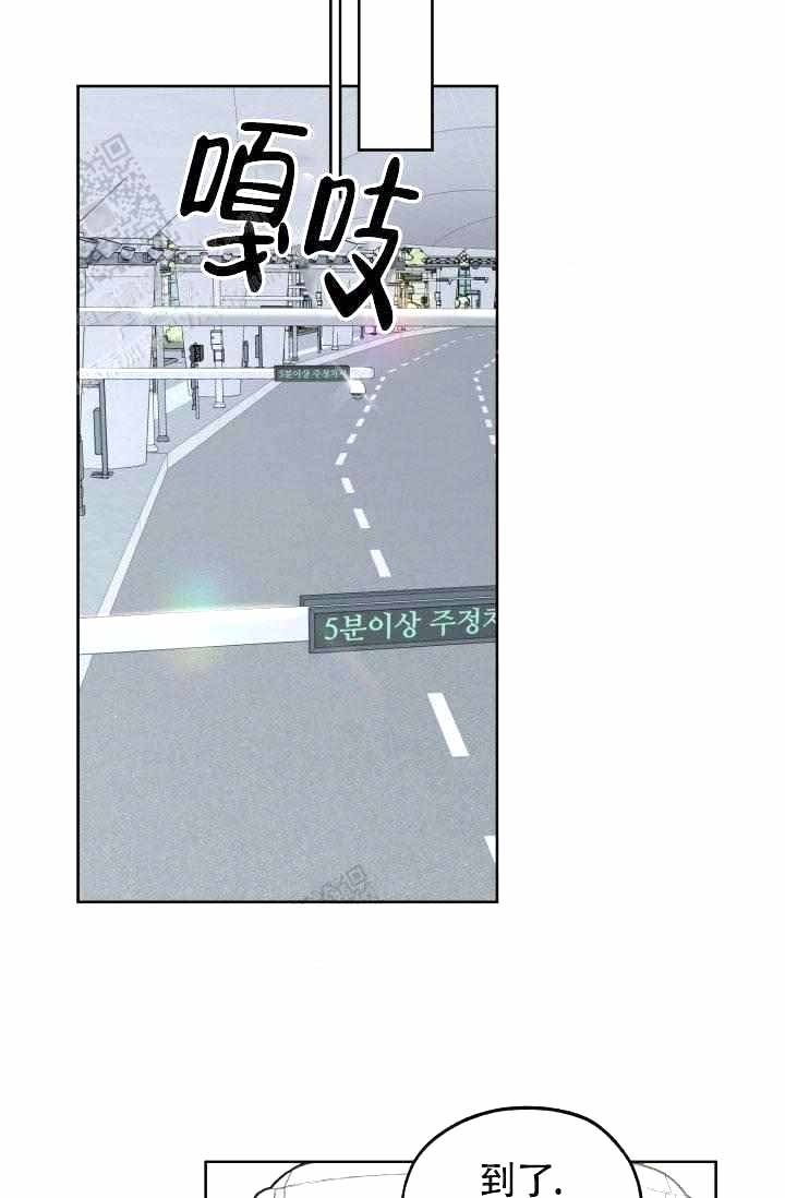 制服飞踹老人处理结果漫画,第20话2图