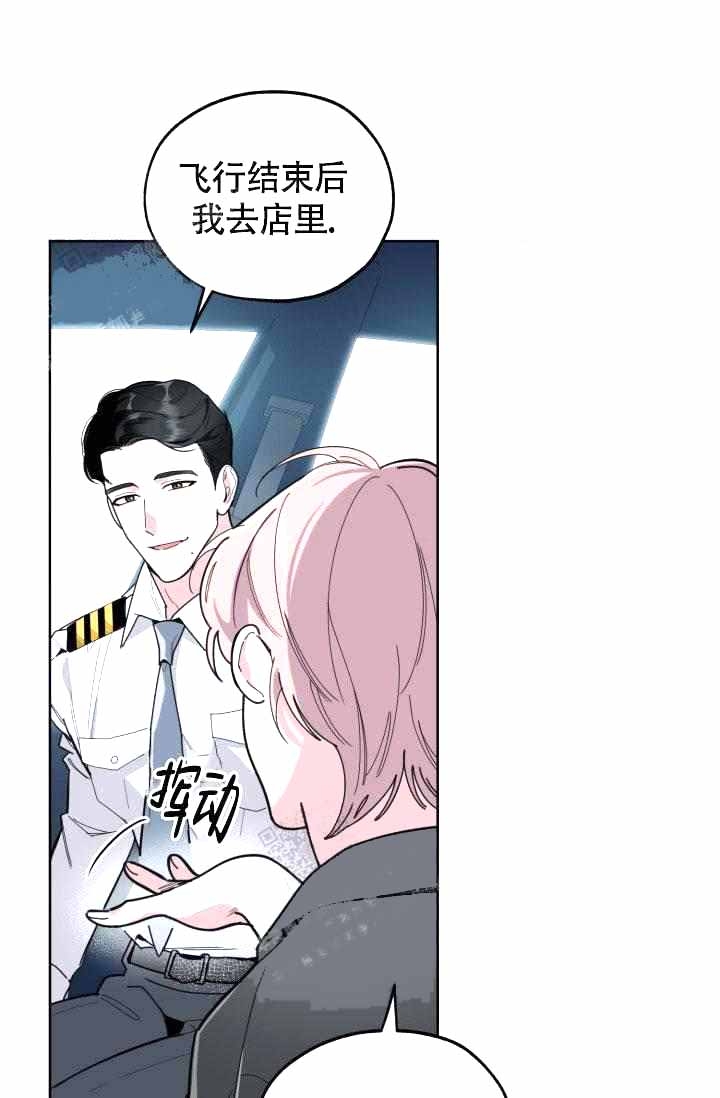 制服飞踹老人处理结果漫画,第20话4图