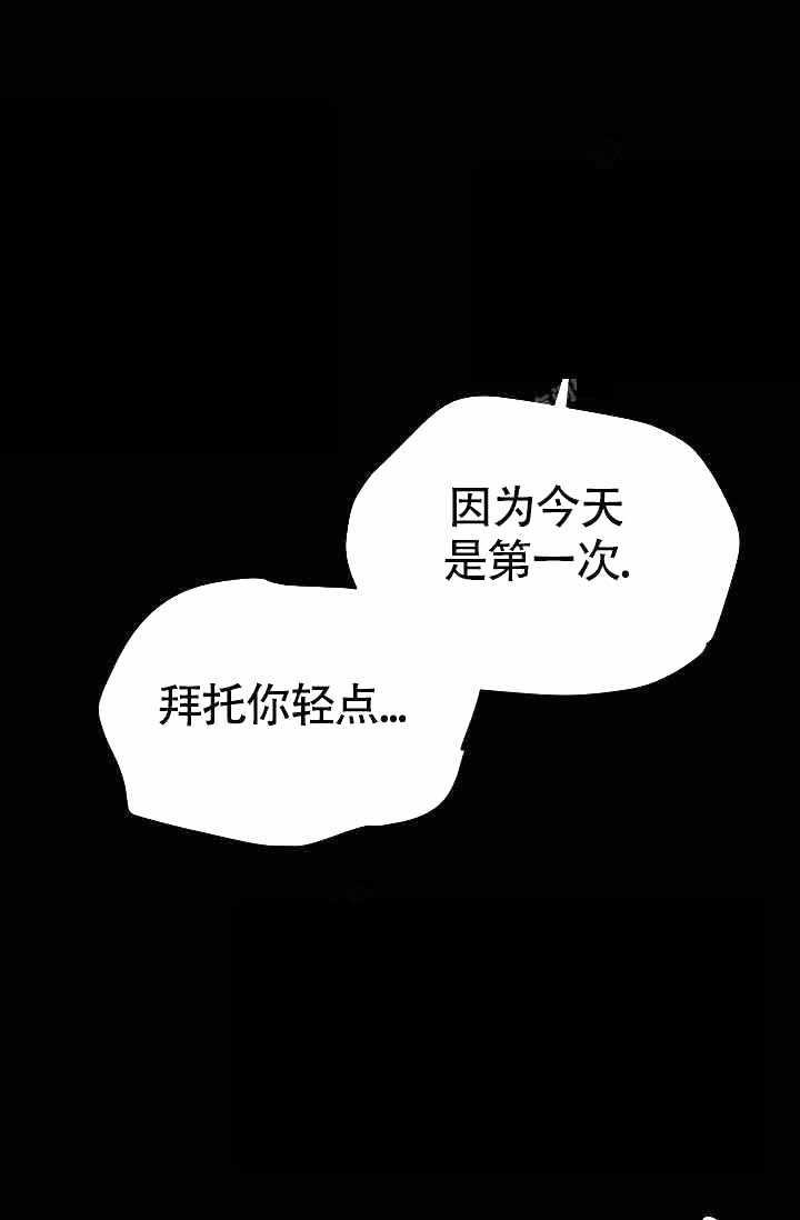 制服赞礼漫画,第14话2图