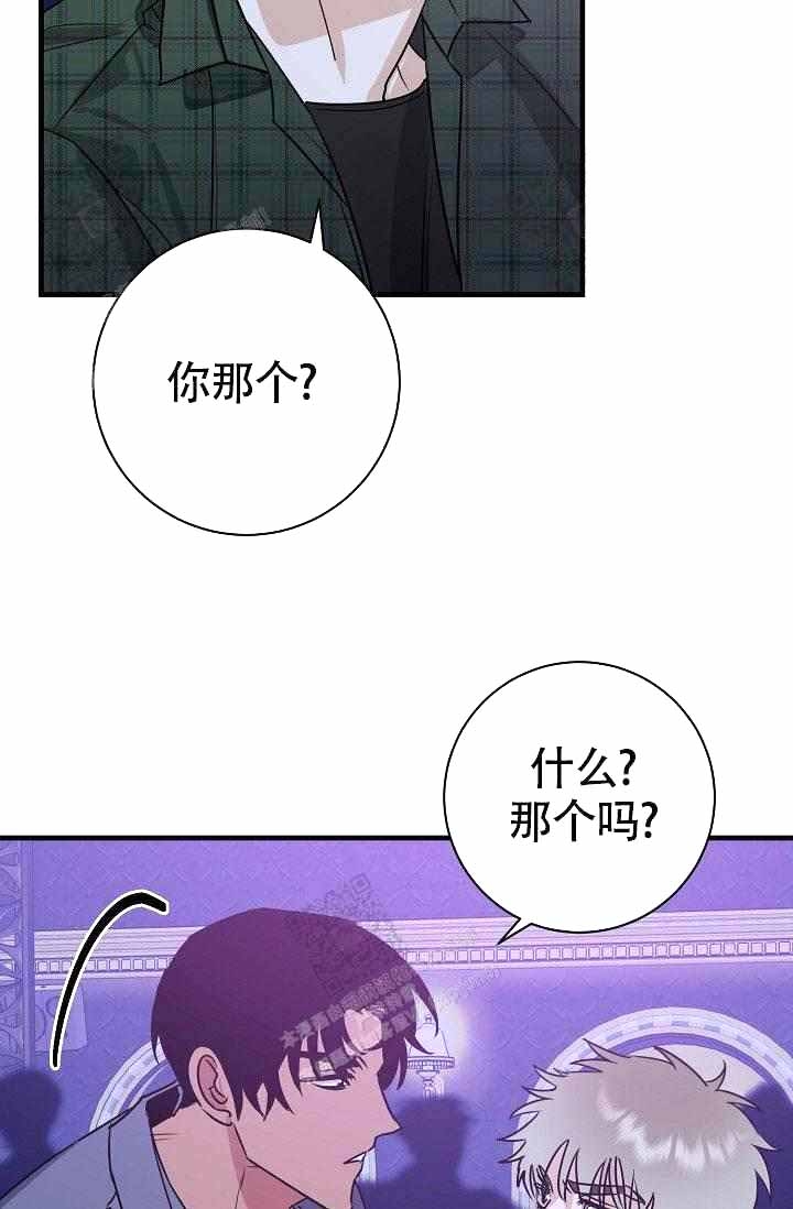 制服赞礼漫画,第14话5图