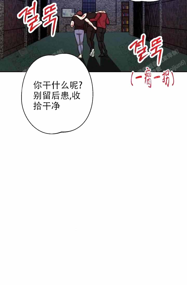 制服2完整版国语在线观看漫画,第27话2图