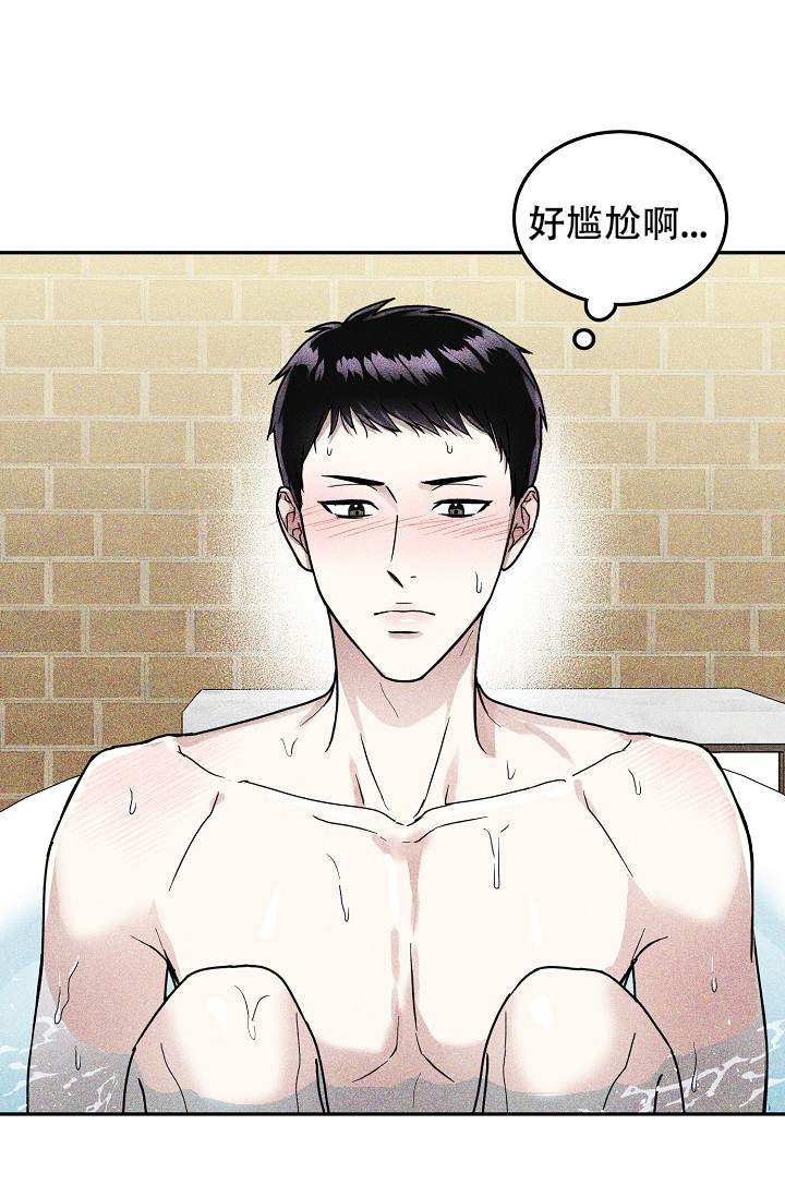 玫瑰礼赞制服漫画,第3话1图