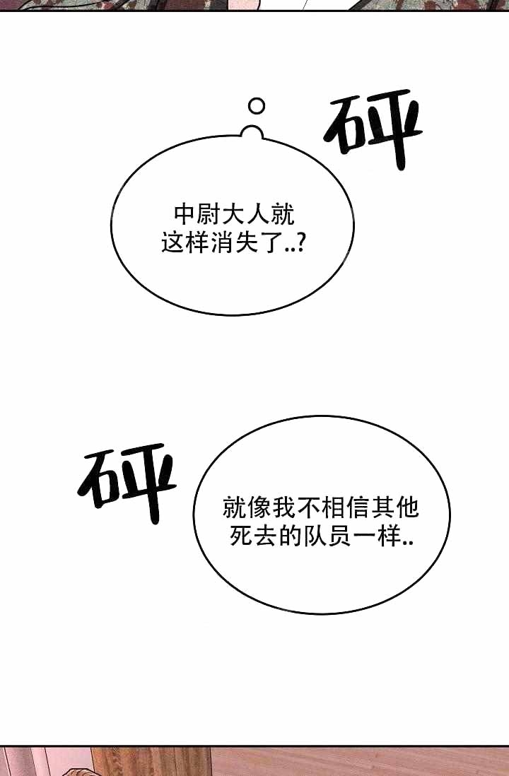 支付令可以留置送达吗漫画,第5话4图