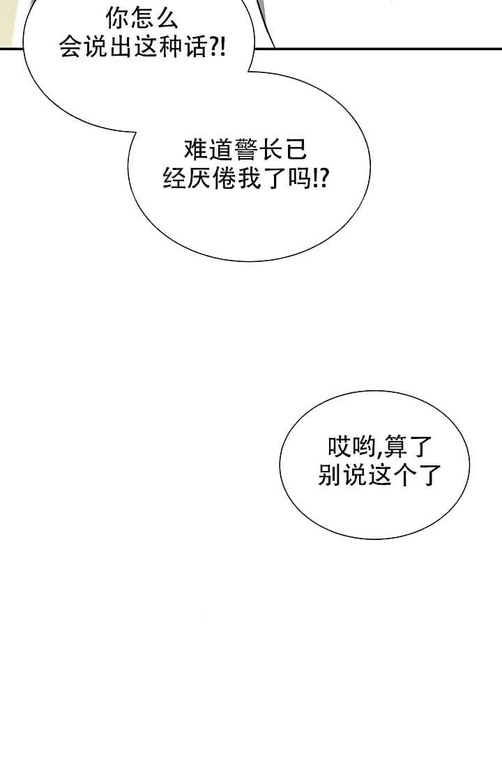 制服鞋漫画,第12话5图
