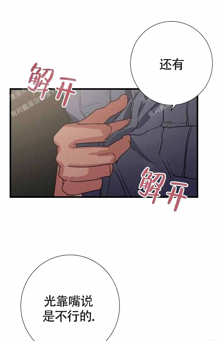 支付令可以留置送达吗漫画,第15话1图