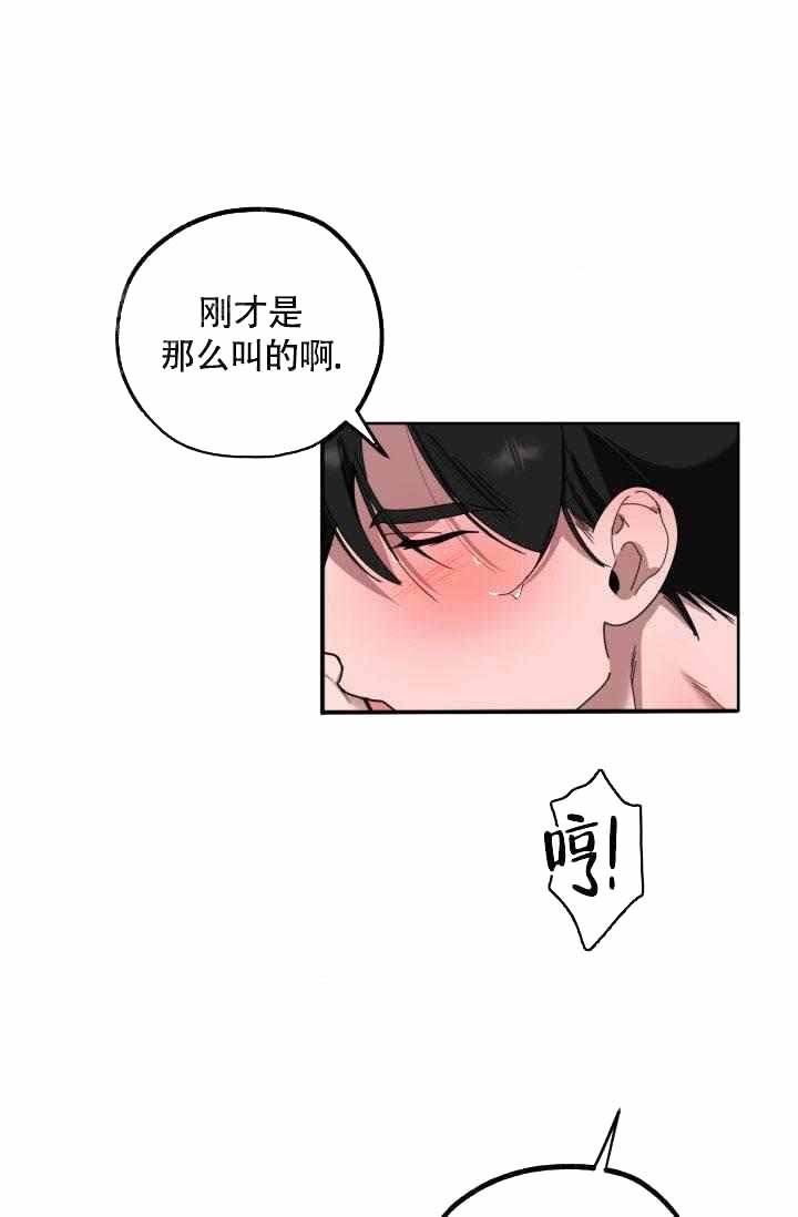 制服天使攻略漫画,第24话4图