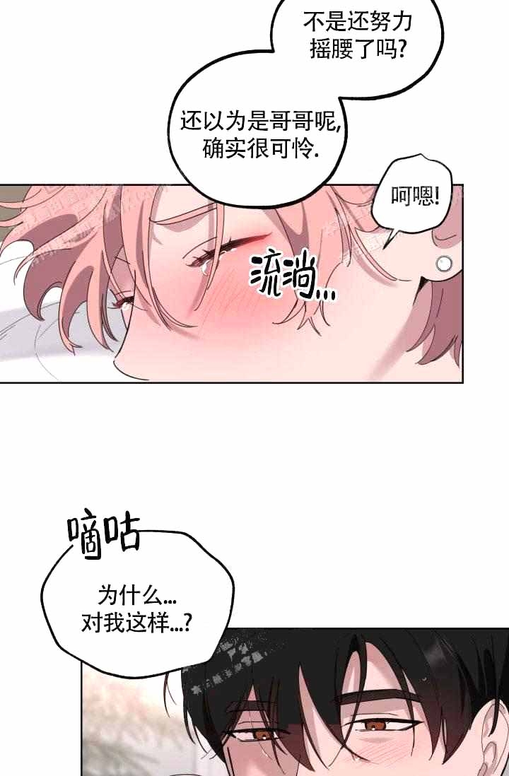 制服天使攻略漫画,第24话5图