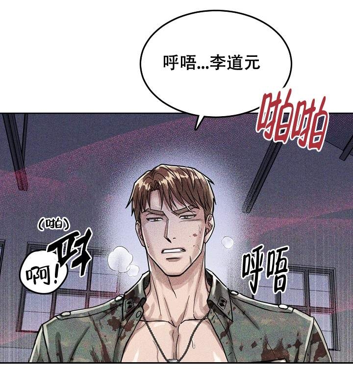 制服赞礼漫画漫画,第1话2图