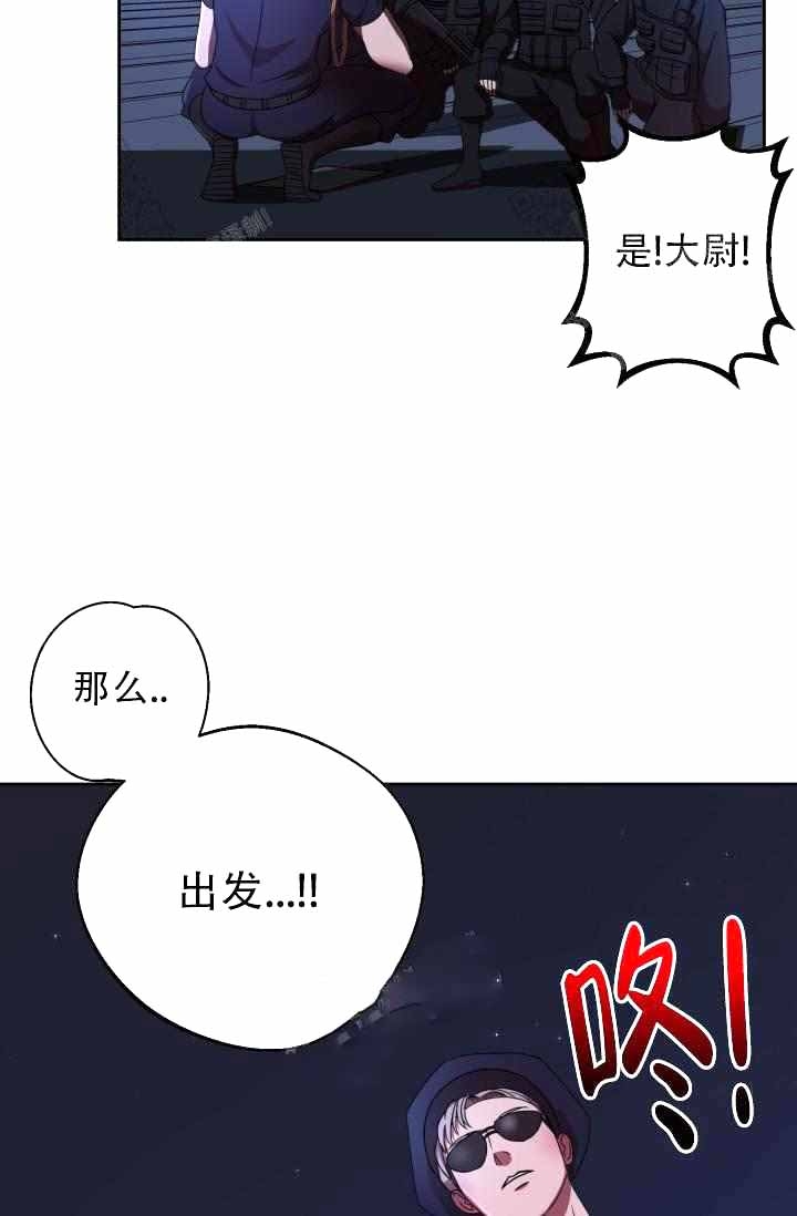 支付利息漫画,第25话4图