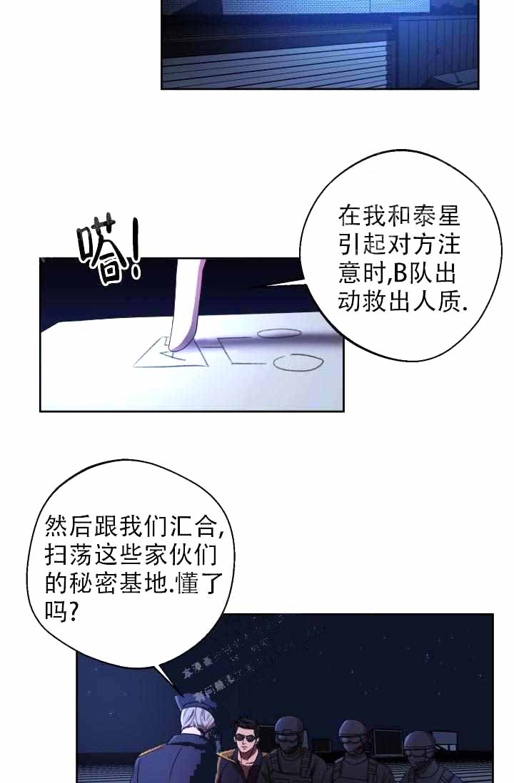 支付利息漫画,第25话3图