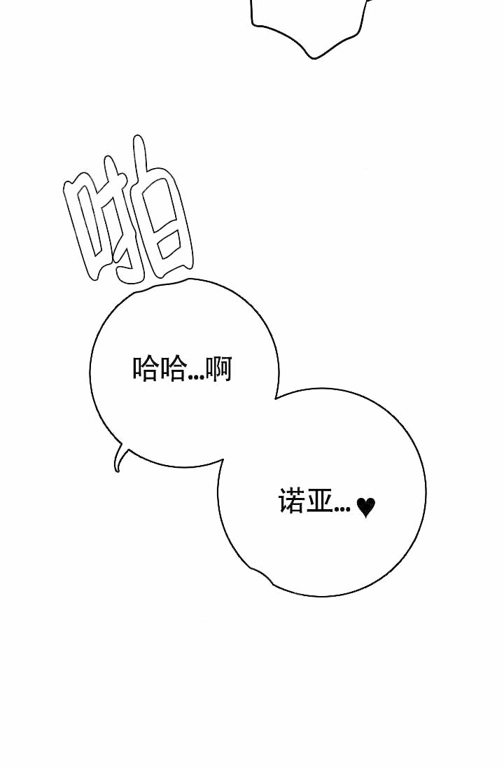 制服下的范伟漫画,第18话5图