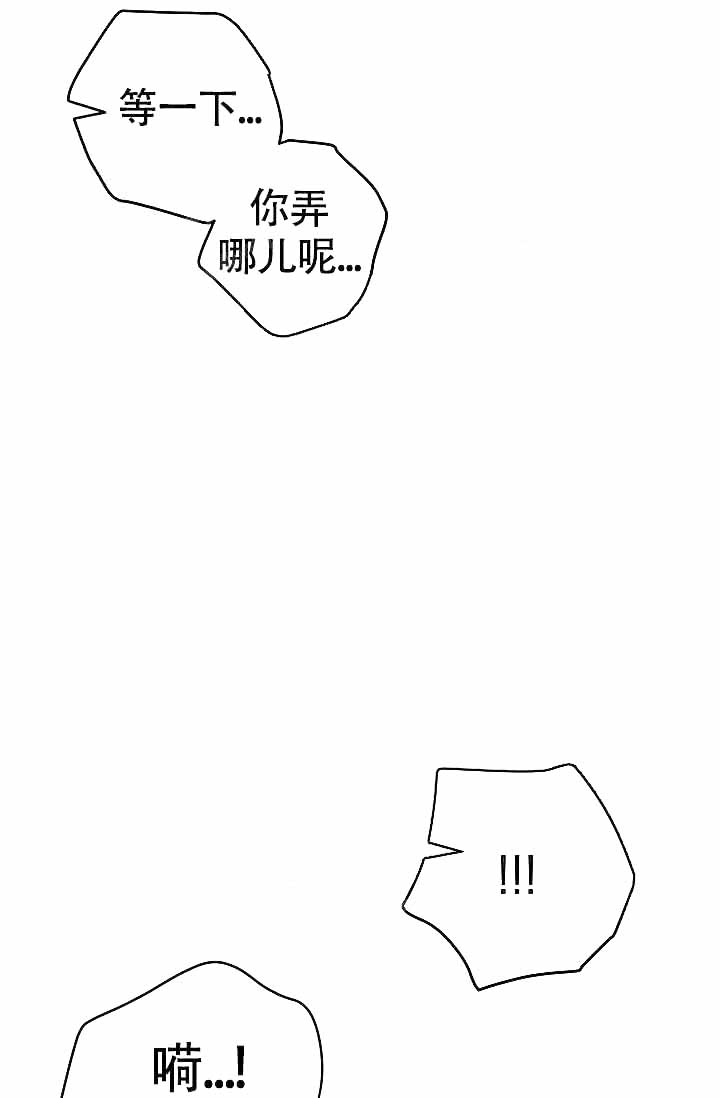 制服赞礼漫画漫画,第17话5图