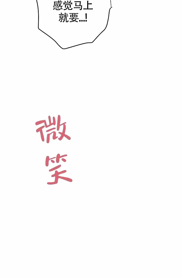 制服赞礼漫画漫画,第17话2图