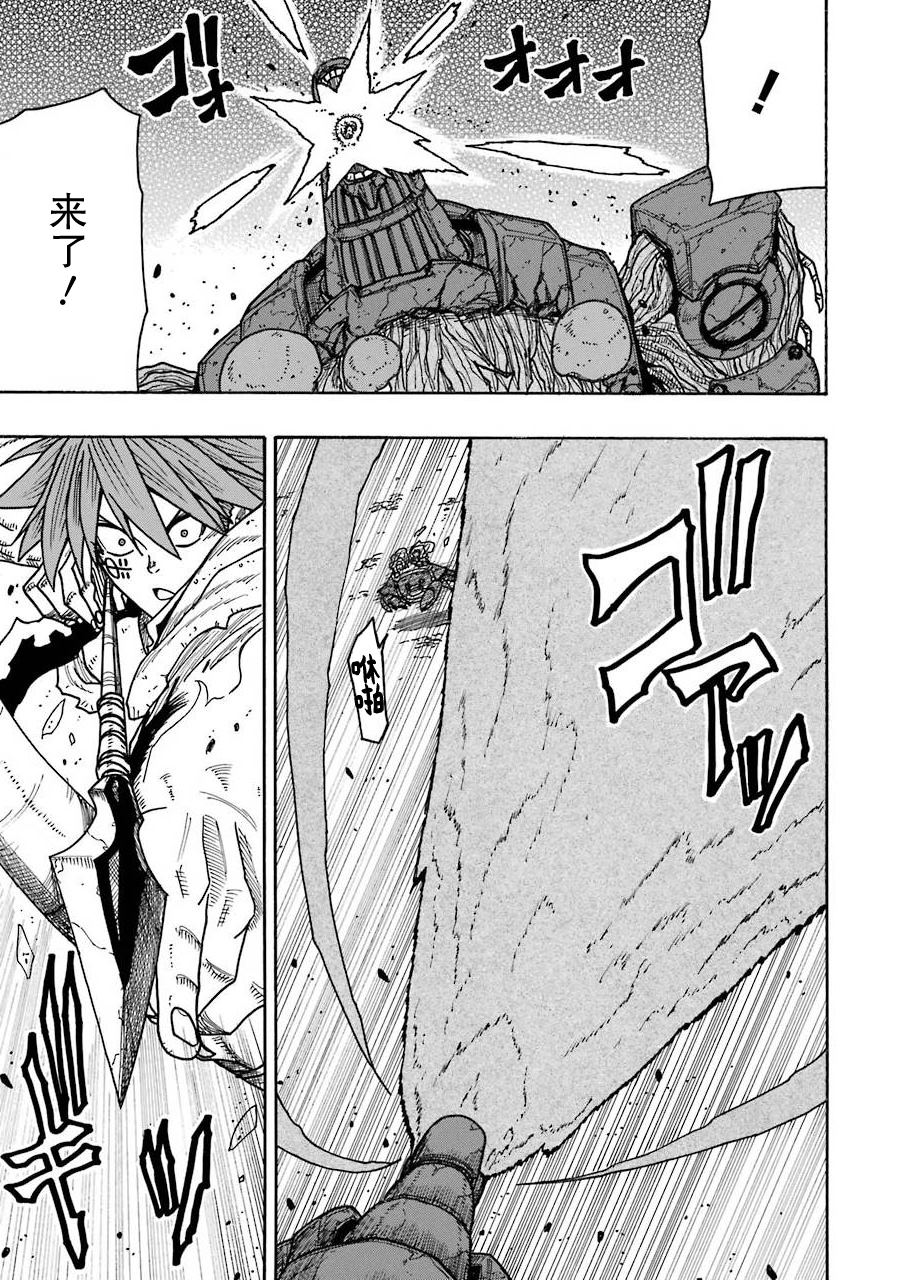食锈末世录第二季什么时候出漫画,第21话5图