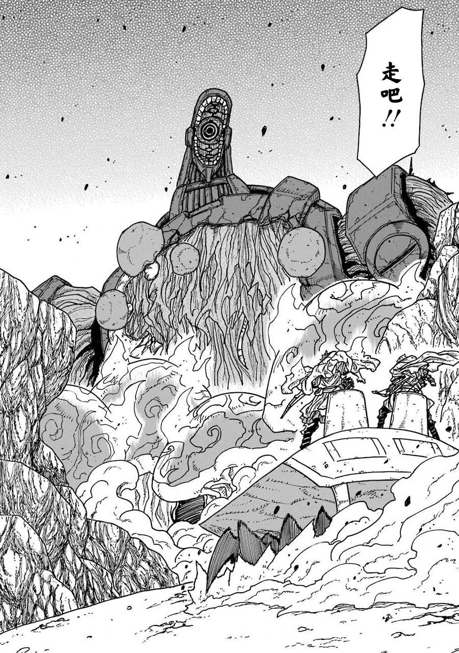 食锈末世录第二季什么时候出漫画,第21话2图