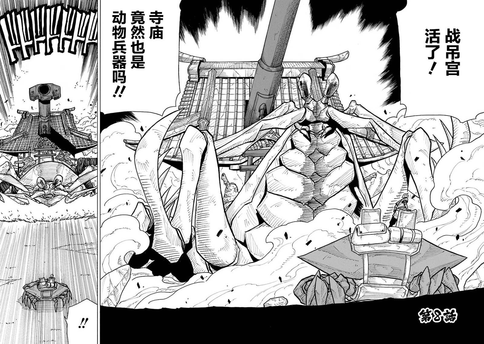 食锈末世录cp漫画,第8话2图