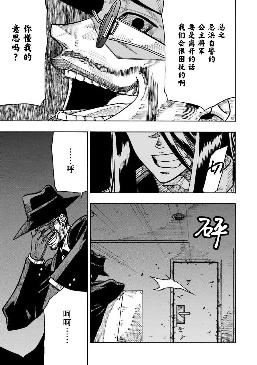 食锈末世录男二怀孕漫画,第9话5图