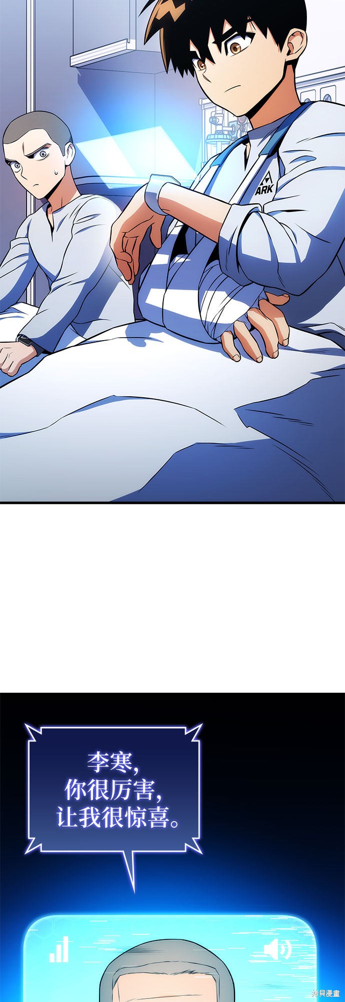 屠龙战纪兄弟版漫画,第8话5图