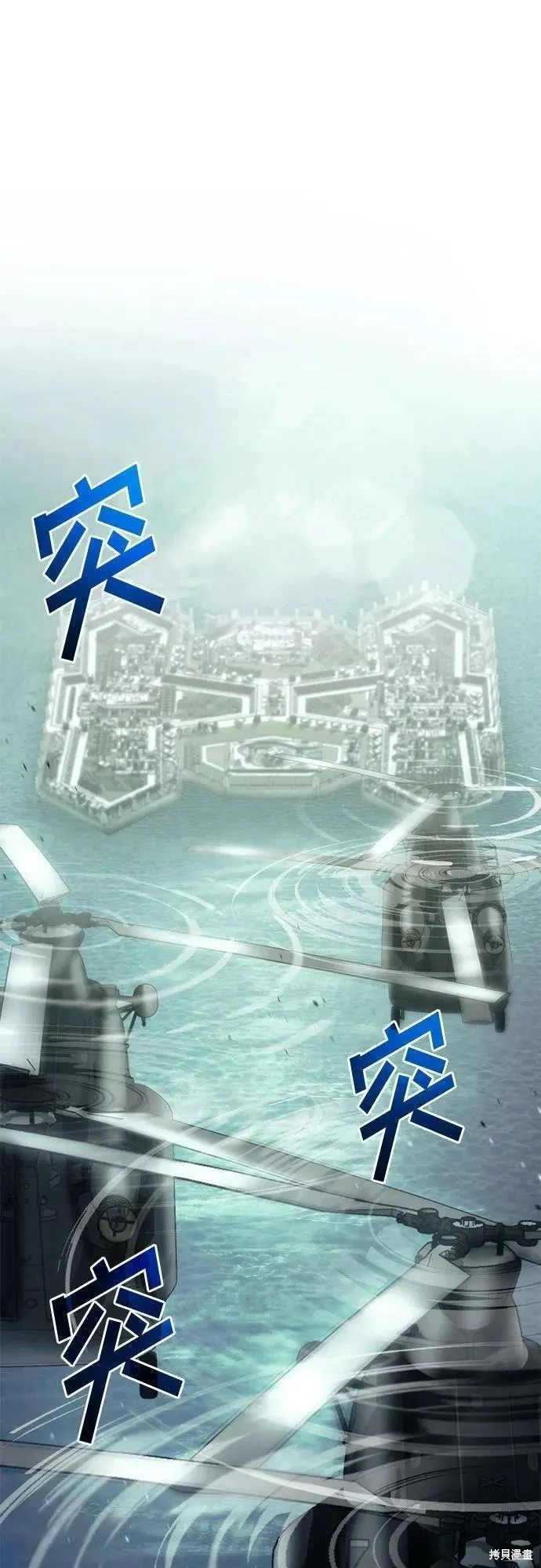 屠龙战纪兄弟版漫画,第68话2图