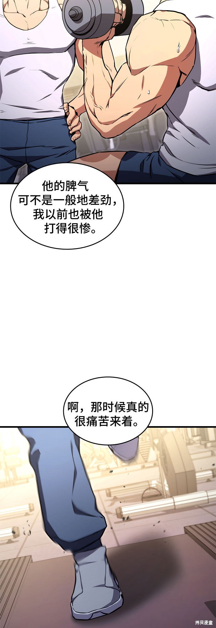 屠龙战士什么意思漫画,第5话2图