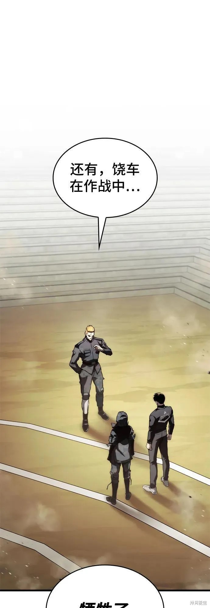 屠龙战纪兄弟版漫画,第68话5图