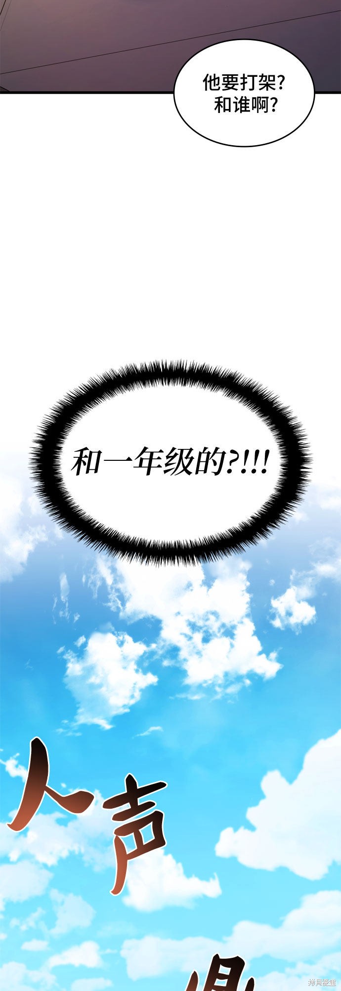 屠龙战士什么意思漫画,第5话3图