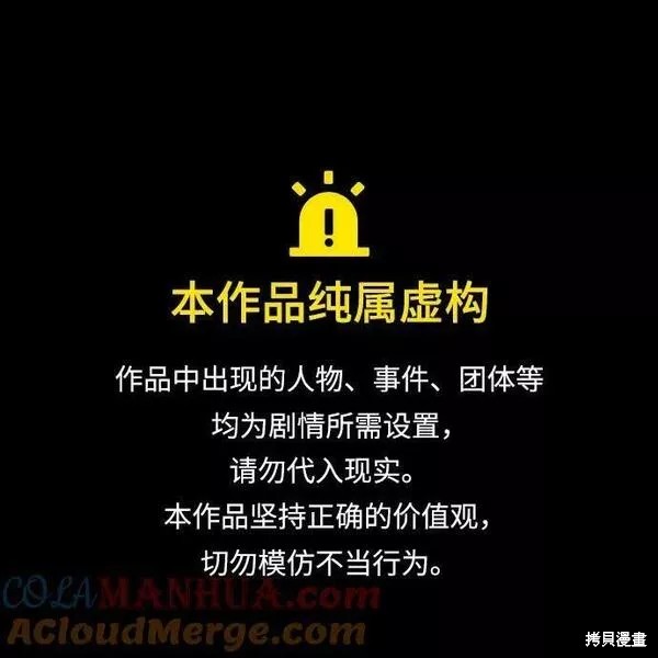 屠龙战纪兄弟版漫画,第48话1图
