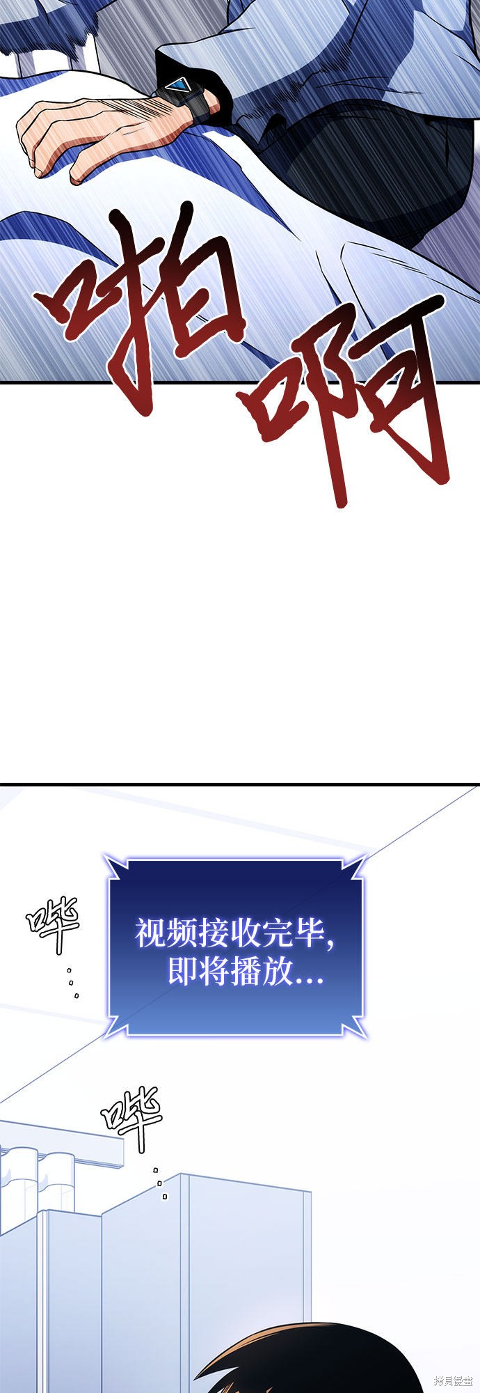 屠龙战纪兄弟版漫画,第8话4图