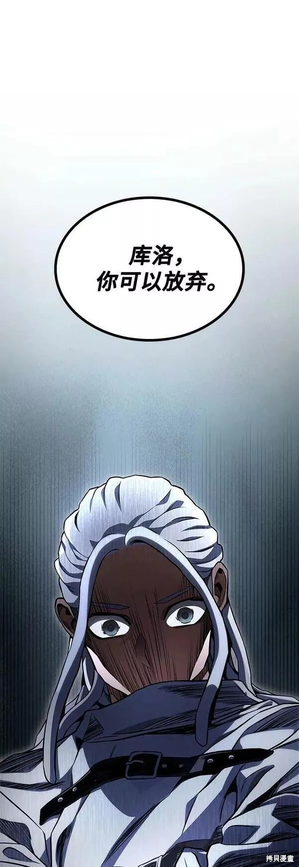 屠龙战纪兄弟版漫画,第48话2图