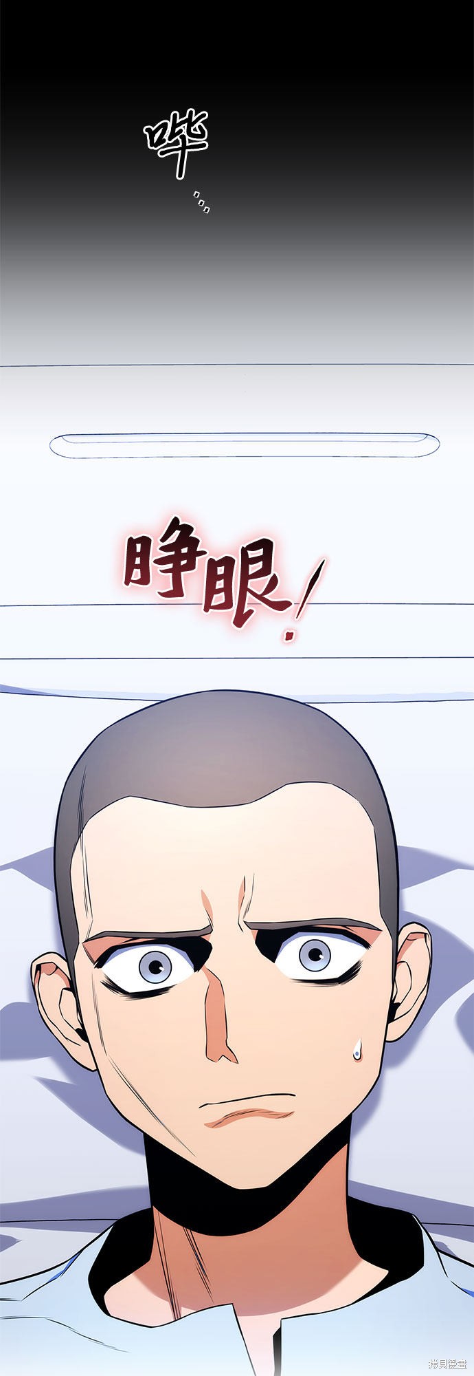 屠龙战纪兄弟版漫画,第8话2图