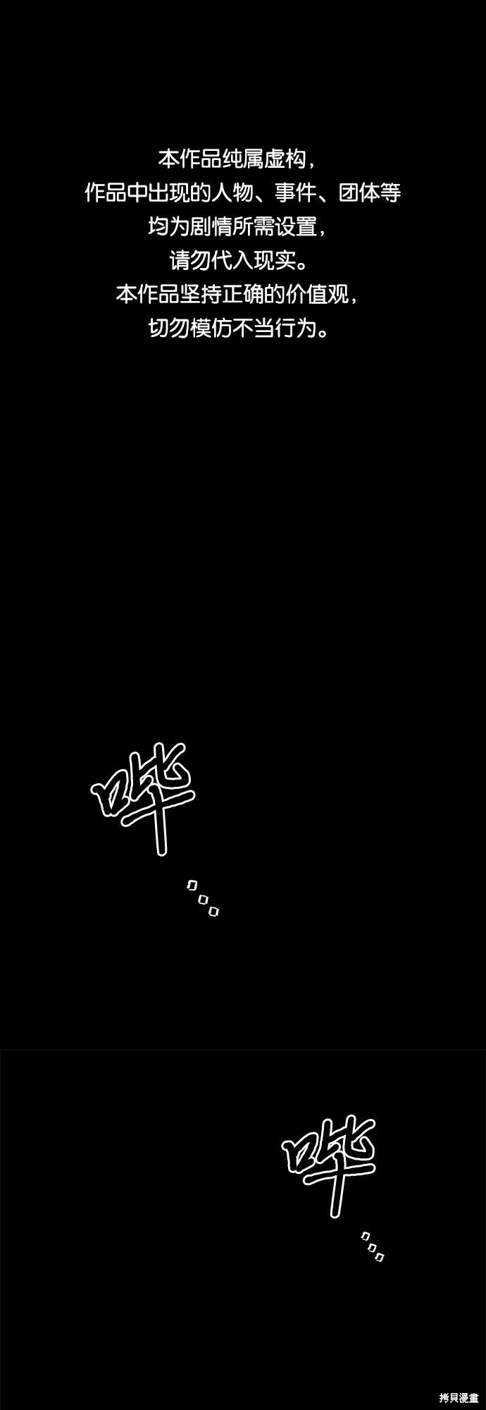 屠龙战纪兄弟版漫画,第8话1图