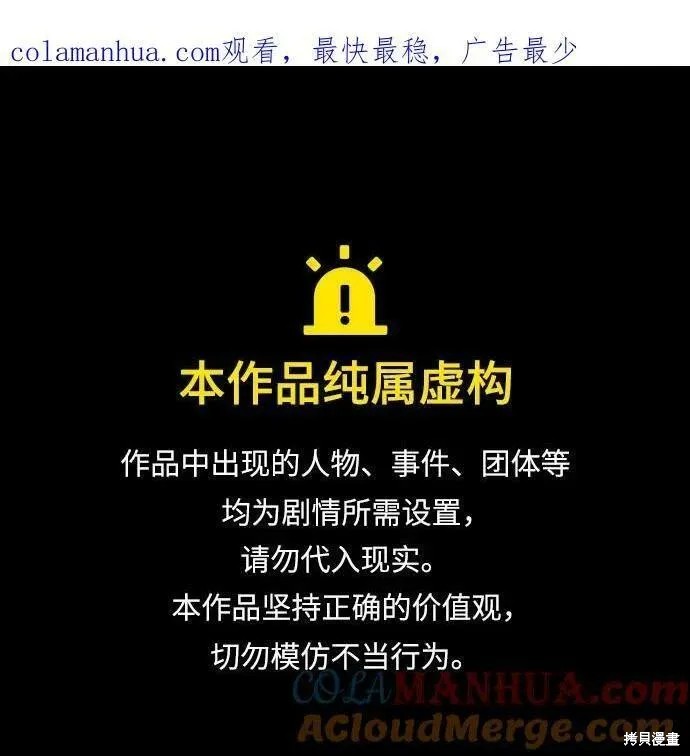 屠龙战纪兄弟版漫画,第68话1图
