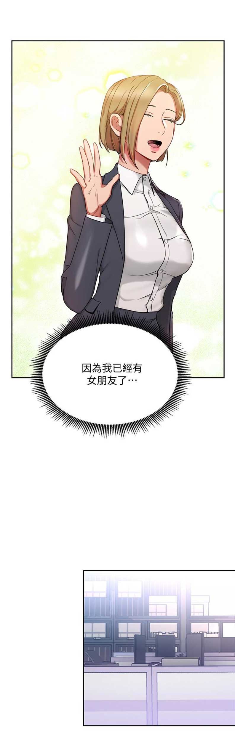 dlanddlrb漫画,第45话3图