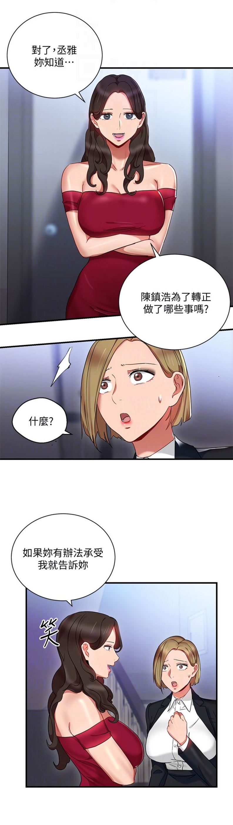 dland怎么用漫画,第50话3图