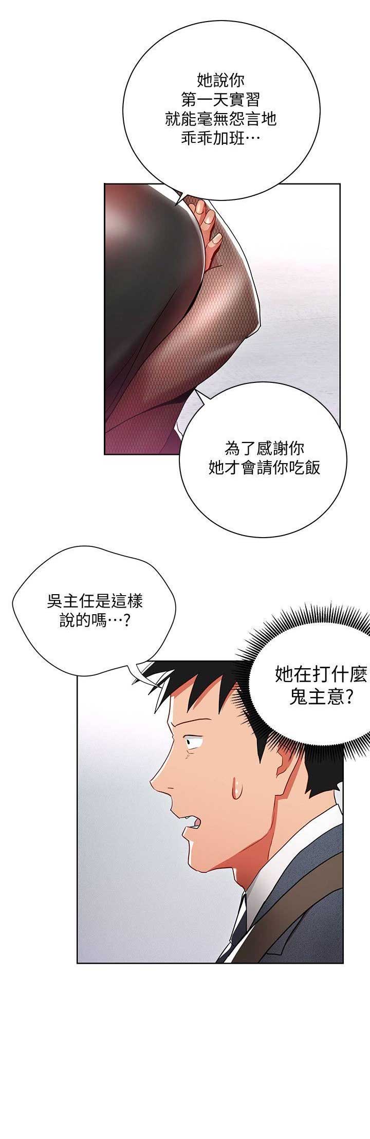 登录按钮的图片素材漫画,第15话5图