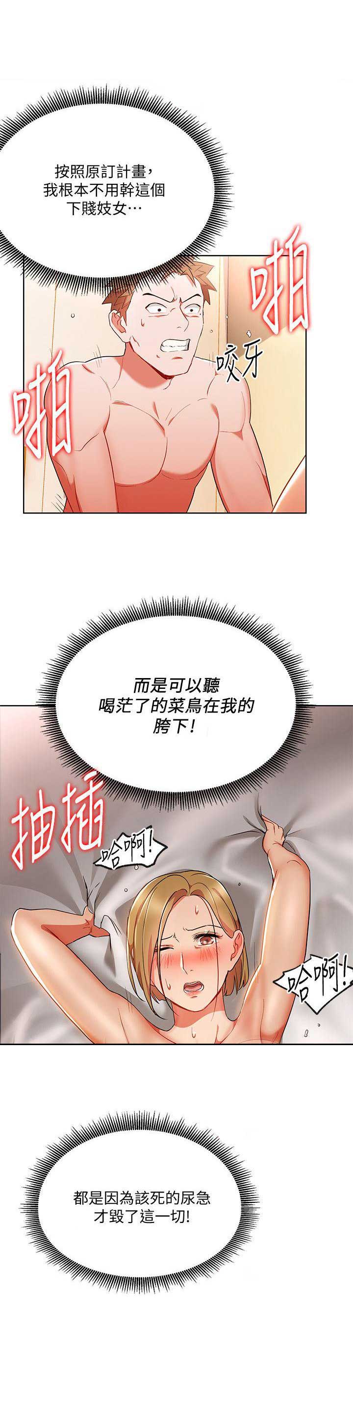 dland怎么用漫画,第39话3图