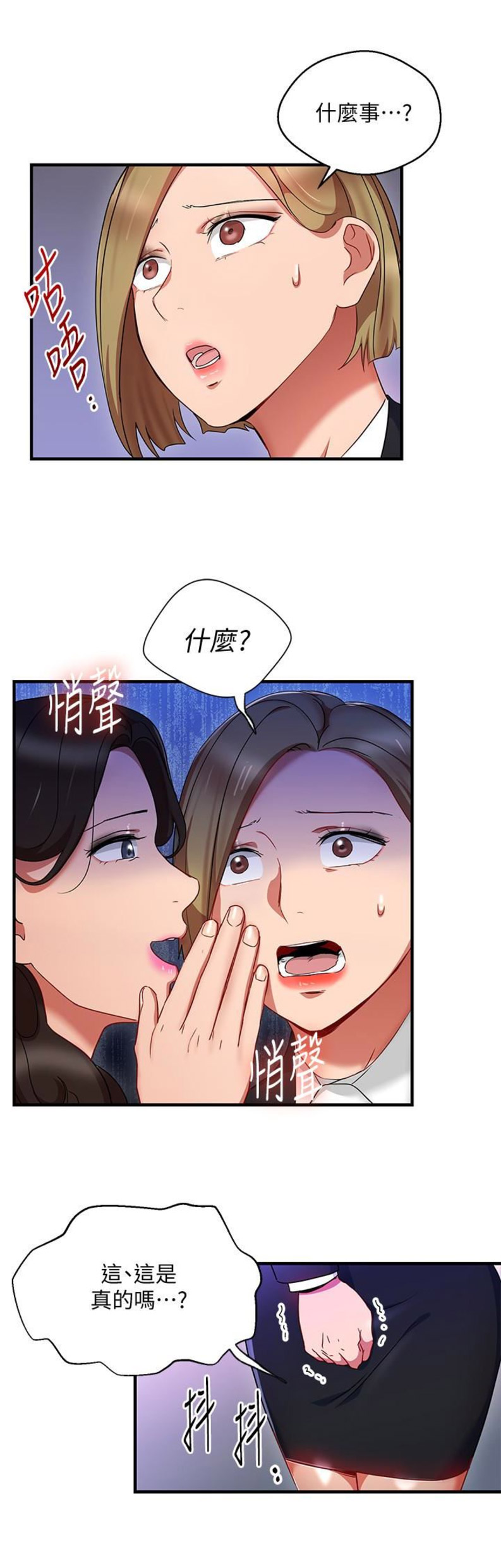 dland怎么用漫画,第50话4图