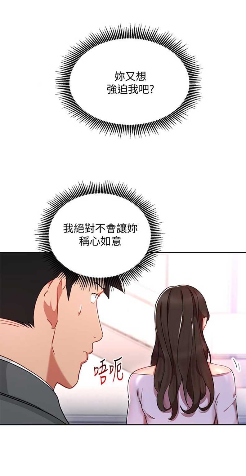 dlanddlrb漫画,第45话2图